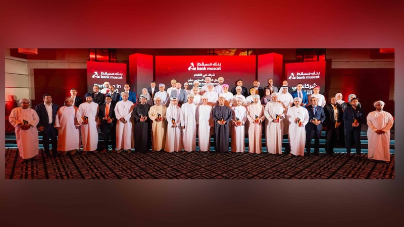 بنك مسقط ينظّم احتفال “شركاء في التقدم” ويُكرّم المؤسسات والشركات الأكثر استخداما للدفع الإلكتروني