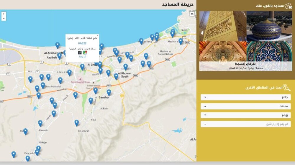 نظام إلكتروني للمساجد، وإيقاف الطلبات المتعلقة بها حتى بدء تشغيله