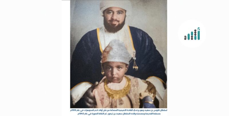 ماذا تعرف عن العائلة العمانية التي صاغت قلادة ذهبية لبسها سُلطانان في طفولتهما؟
