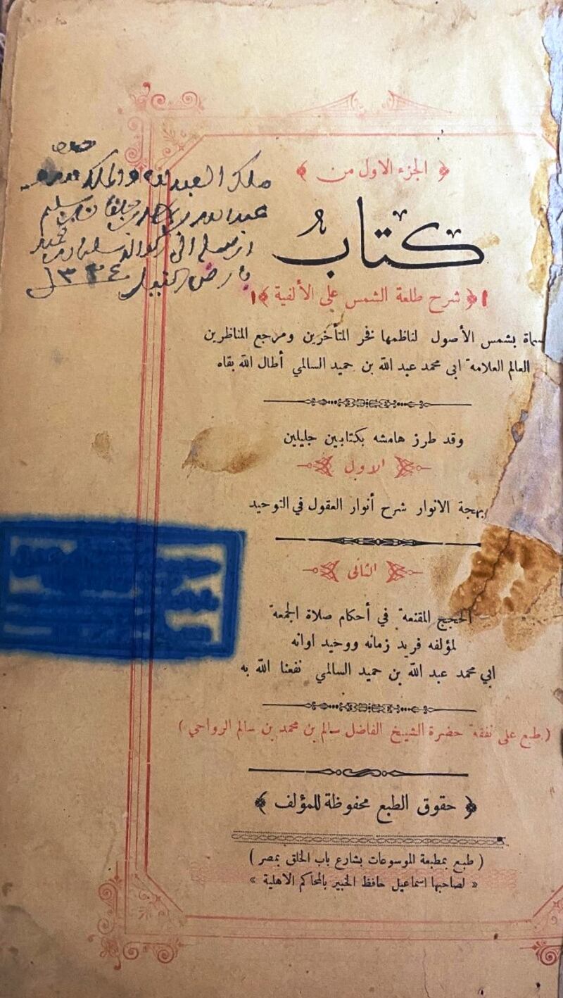 بالصور: مقتنيات كثيرة في خزانة أسرة الشيخ عبد الله بن راشد الطوقي