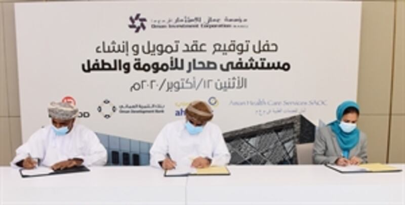 مستشفى جديد خاص للنساء والأطفال