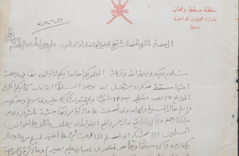 وثيقة تحمل إشارة إلى انكسار السفينة “الشراكة” في يونيو 1949م