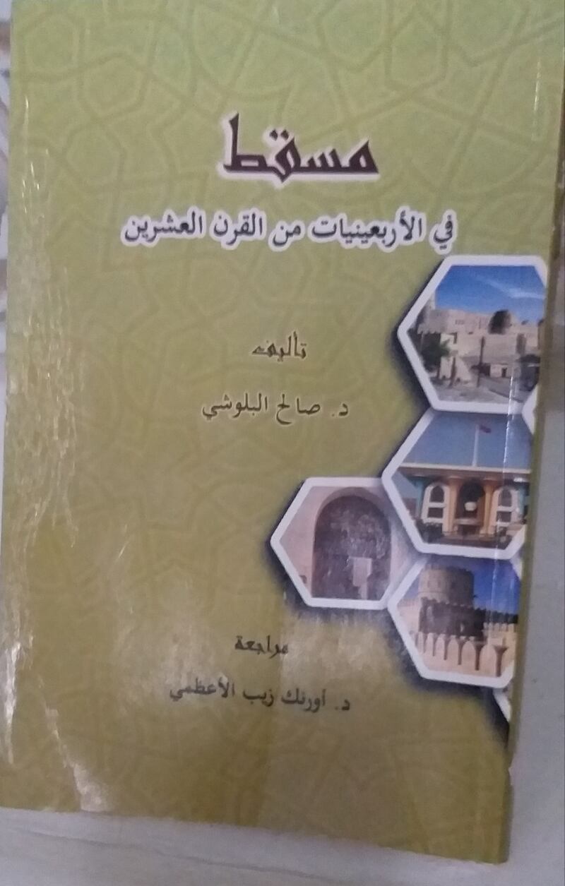 أدخلها أحد التجار: تعرّف على أول سيارة دخلت للسلطنة