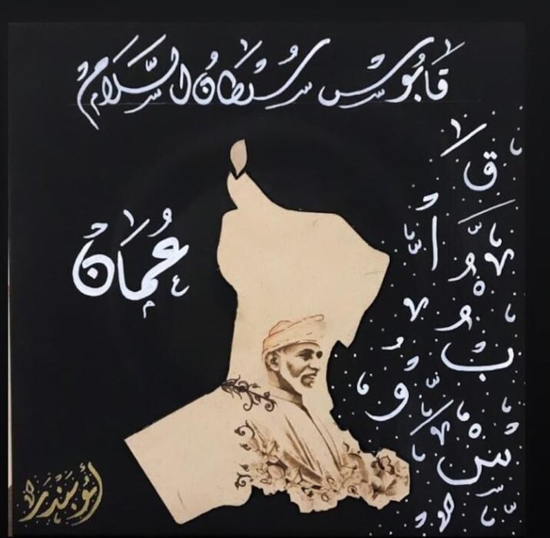 خطاطٌ عُماني..ألهمه الحرفُ فأصبح عاشقًا لتشكيلِه