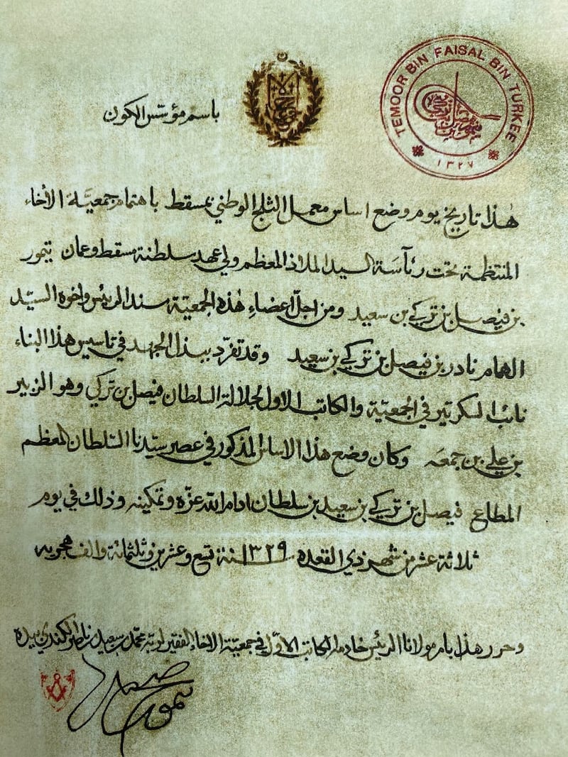 تفاصيل عن الحياة في مسقط يرويها عالِم عراقي زارها في عام 1912