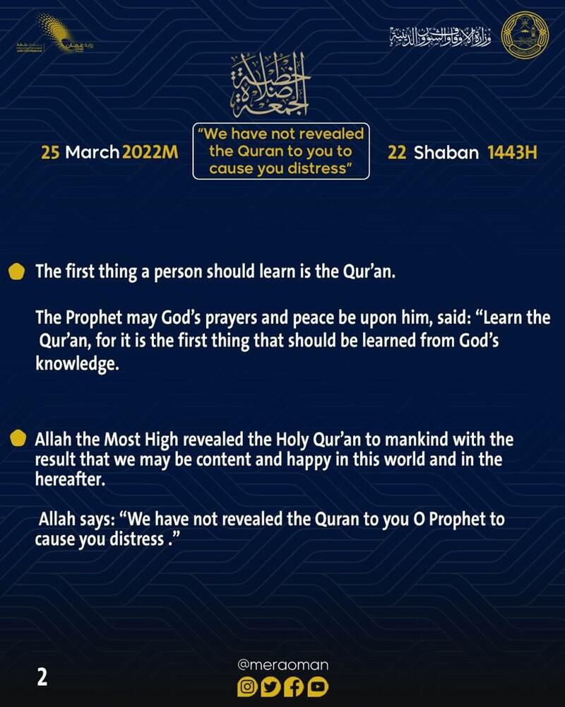 “ما أنزلنا عليك القرآن لتشقى”: مقتطفات من خطبة الجمعة بـ4 لغات