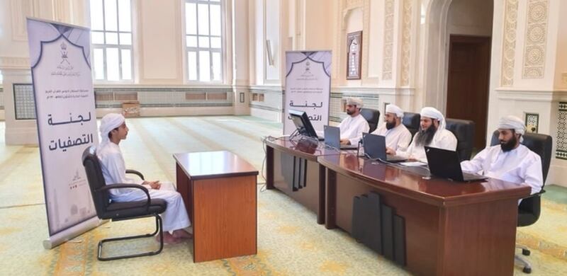 جعلها الله في ميزان حسناته: بدء الدورة الـ ٣٢ لمسابقة السلطان قابوس للقرآن الكريم