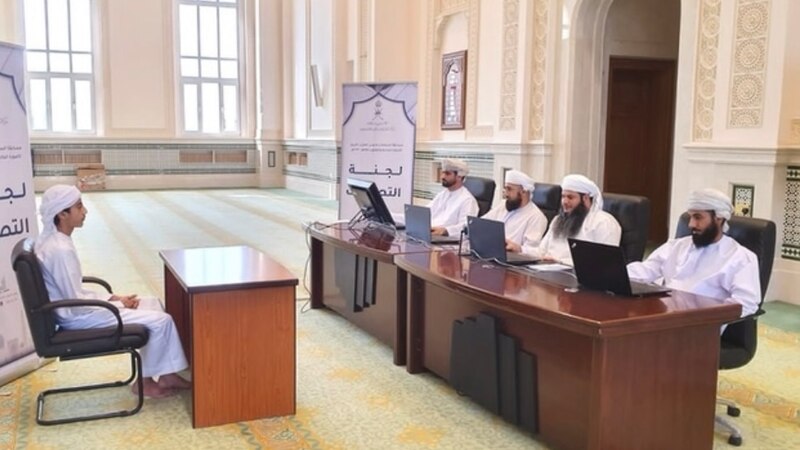 جعلها الله في ميزان حسناته: بدء الدورة الـ ٣٢ لمسابقة السلطان قابوس للقرآن الكريم