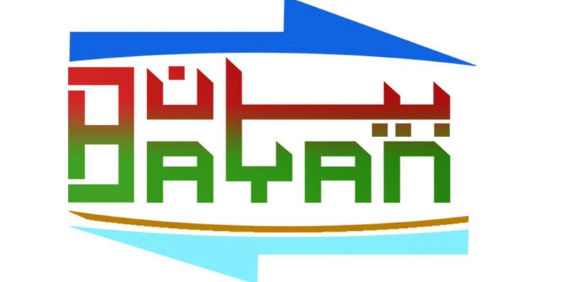 تحصيل أكثر من 330 ألف ريال من معاملات عبر “بيان”