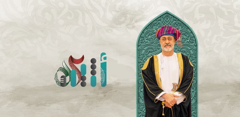 جلالة السلطان يهنئ المواطنين والمقيمين بمناسبة العيد الوطني الـ52