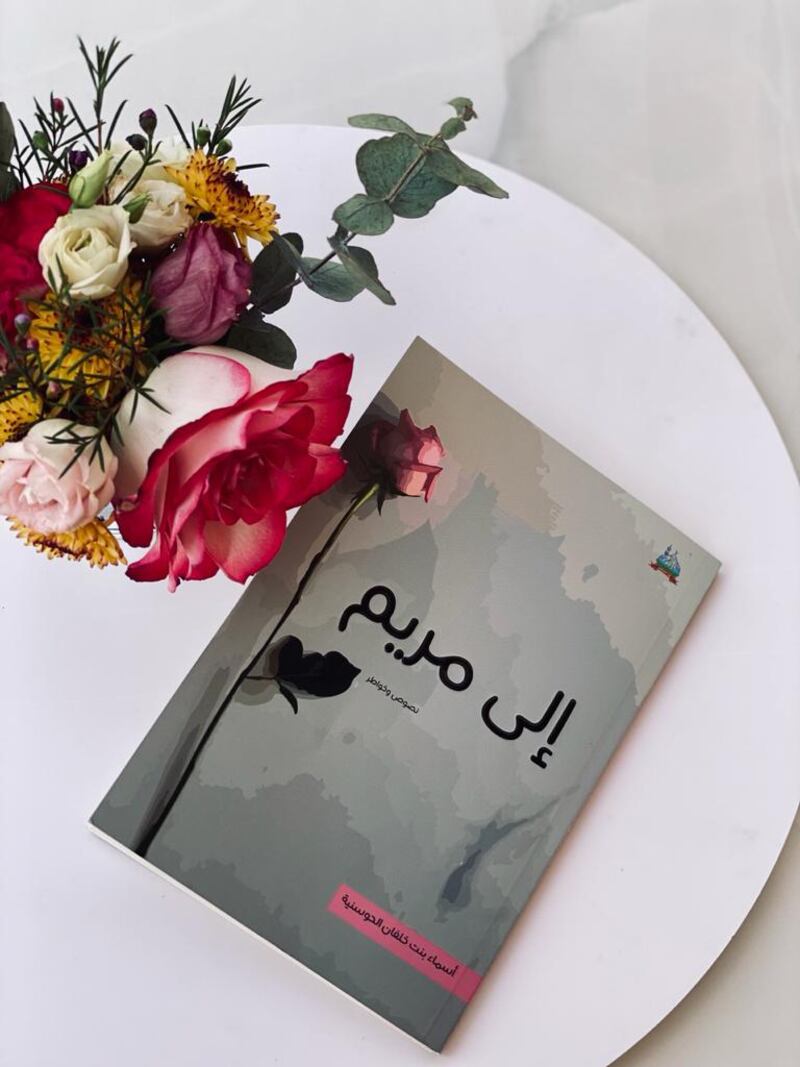 أم تكتب لابنتها رسائل وهي لم ترَ النور بعد؛ فلماذا؟