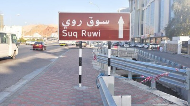 إعادة فتح كافة الأنشطة التجارية في روي