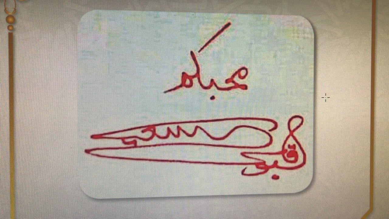 بالصورة: هذا ما خطه جلالة السلطان بيده الكريمة أثناء زيارته لكتيبة الصحراء