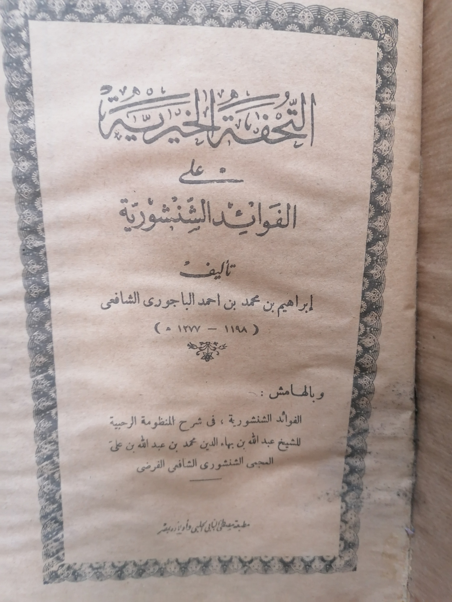 ناجم المقحوصي.. شخصية عُمانية برزت دينيًا واجتماعيًا