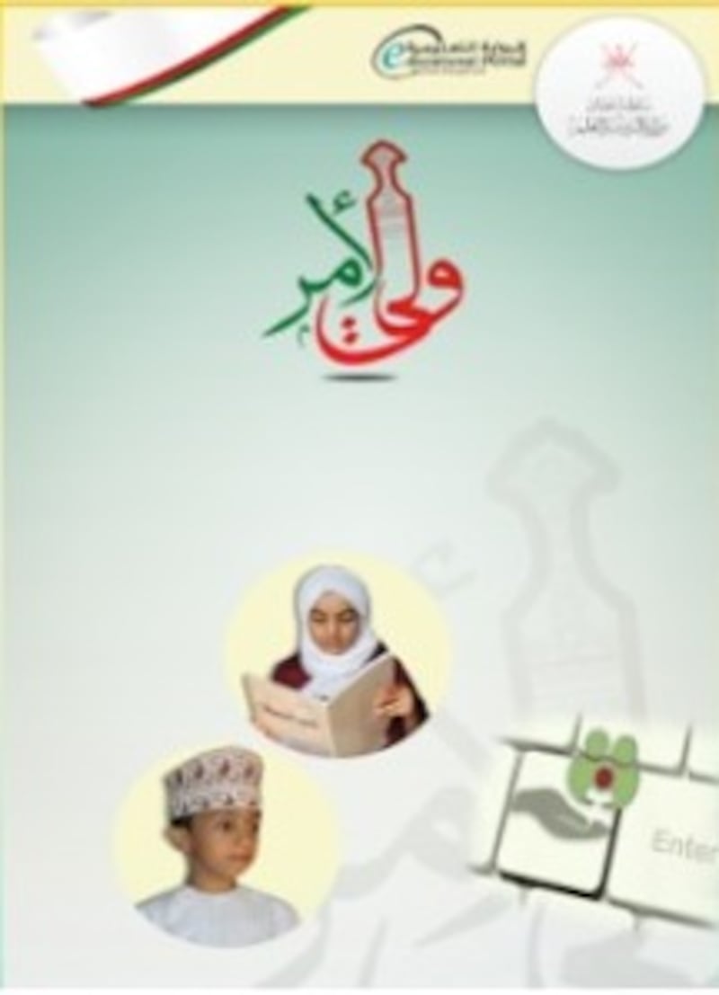 يهم أولياء الأمور: تطبيق عُماني يشارك في جائزة عالمية