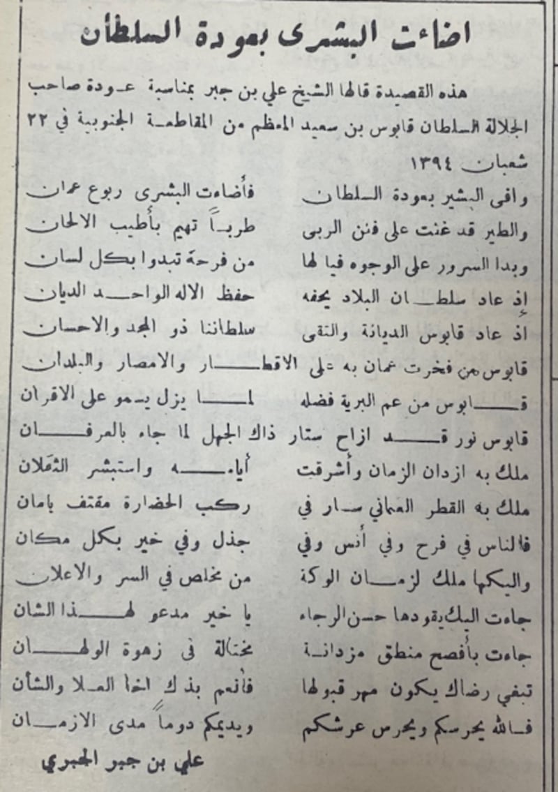إضاءات البشرى بعودة السلطان