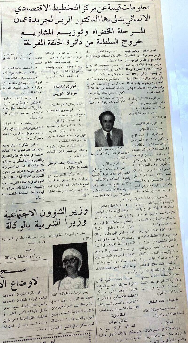 معلومات عن الدكتور الذي استعان به السلطان قابوس للنهوض بسلطنة عمان اقتصاديًا