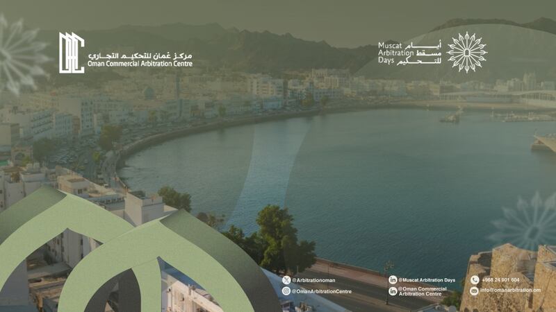 الحدث الأبرز في المنطقة: يوم واحد عن انطلاق فعاليات مؤتمر أيام مسقط للتحكيم