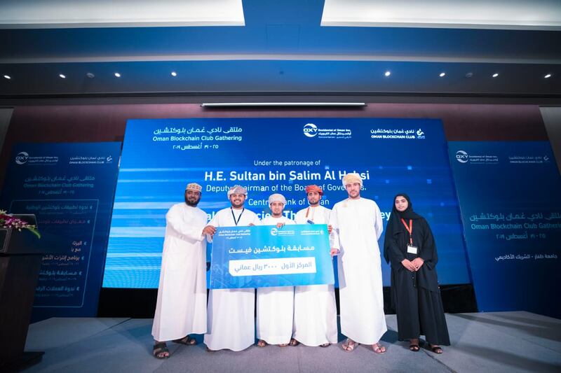 الإعلان عن الفائزين الـ 3 في “عُمان بلوكتشين”
