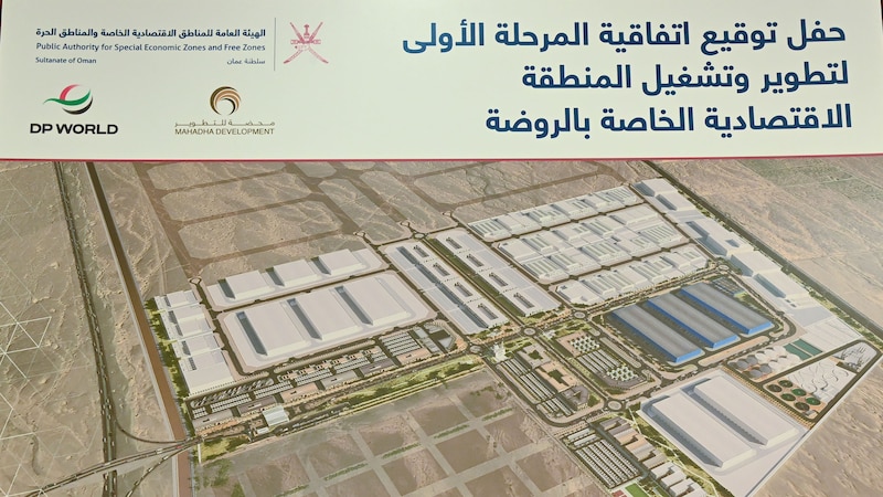 شراكة عمانية إماراتية لتطوير المنطقة الاقتصادية بالروضة