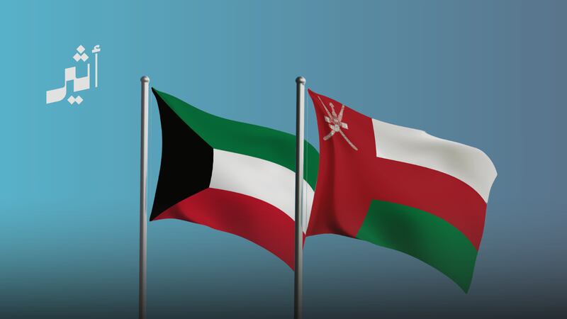تضامن عُماني مع الكويت بشأن سيادتها على جميع مناطقها البحرية ومرتفعاتها المائية