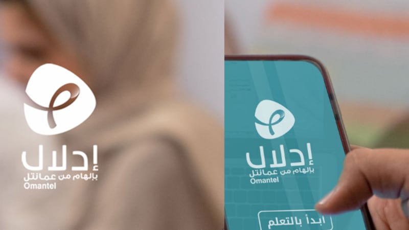 إدلال منصة عُمانية تعليمية تقدّم لك دورات تدريبيّة مميزة تعرّف عليها