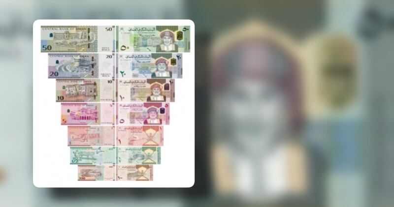 انتبهوا من الريالات العمانية المزوّرة، وهناك 14 صفة أمنية تكشفها