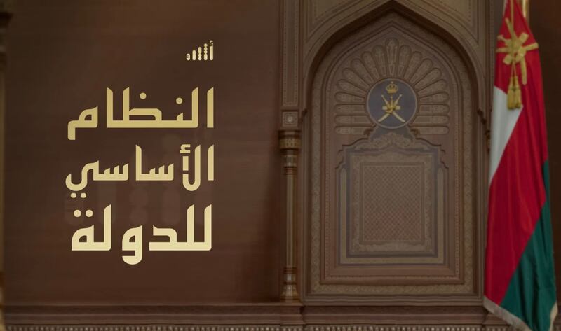 د.رجب العويسي يكتب: التعليم في مبادئ النظام الأساسي للدولة، خيار الجودة والإنتاجية