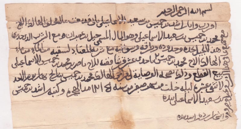 بالوثائق: “بنو إسماعيل” في صور؛ أدوار حضارية في التاريخ العُماني، وهنا نماذج منهم