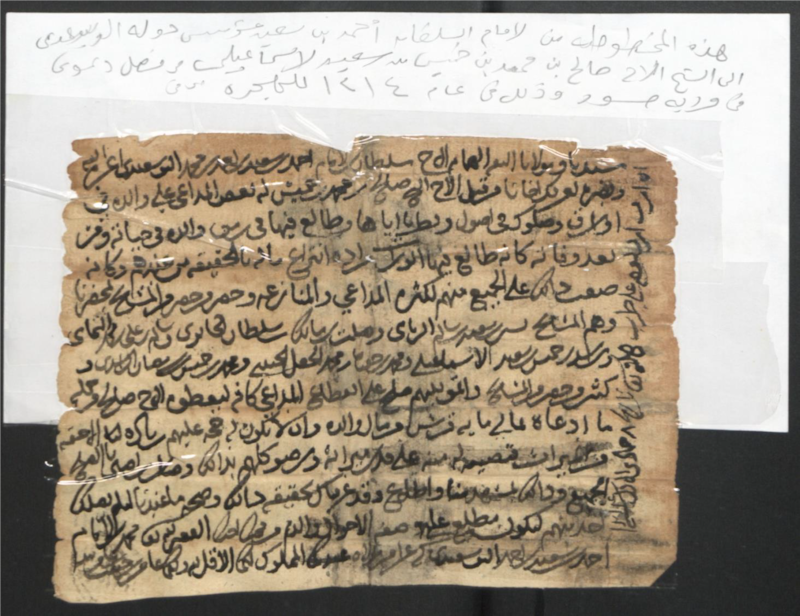 بالوثائق: “بنو إسماعيل” في صور؛ أدوار حضارية في التاريخ العُماني، وهنا نماذج منهم