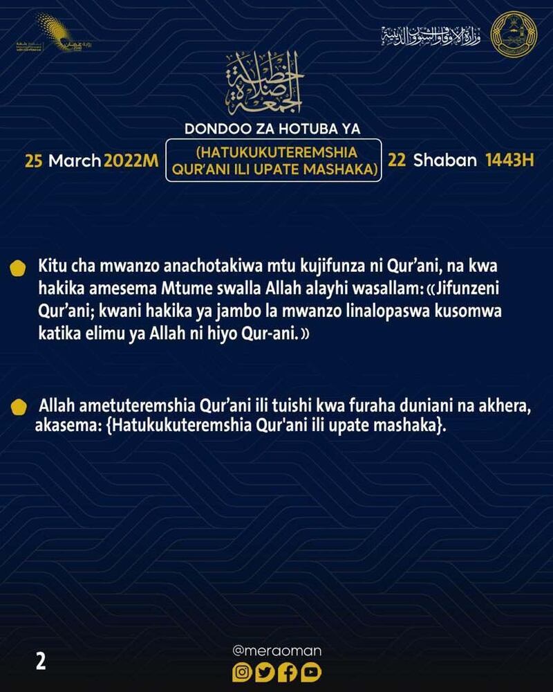“ما أنزلنا عليك القرآن لتشقى”: مقتطفات من خطبة الجمعة بـ4 لغات