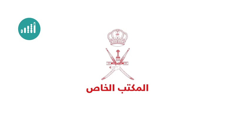 أصبح به 3 وزراء: إليكم هذه المعلومات عن المكتب الخاص