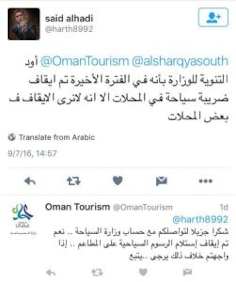 مواطن يشتكي عبر “تويتر” وجهتان حكوميتان تتفاعلان معه