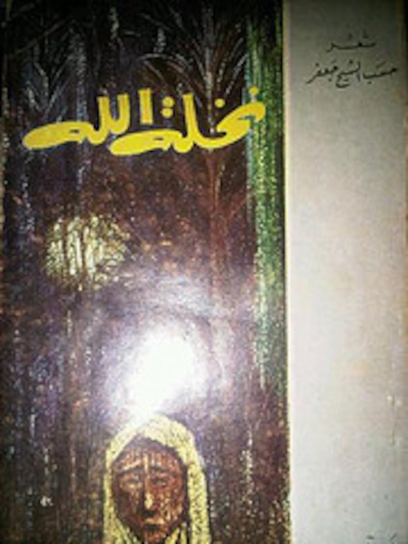 قامات مضيئة عبر “أثير”: الراحل الشاعر الكبير حسب الشيخ جعفر