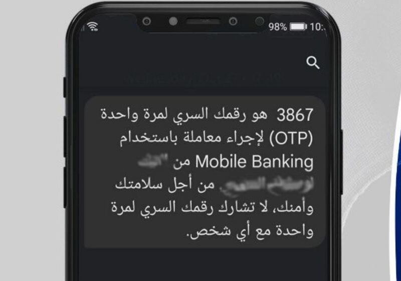 تحذير من أسلوب احتيالي جديد