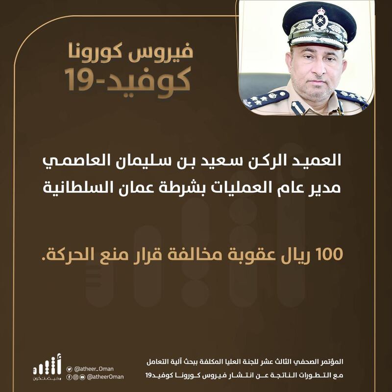 أبرز ما جاء في المؤتمر الصحفي الثالث عشر للجنة العليا