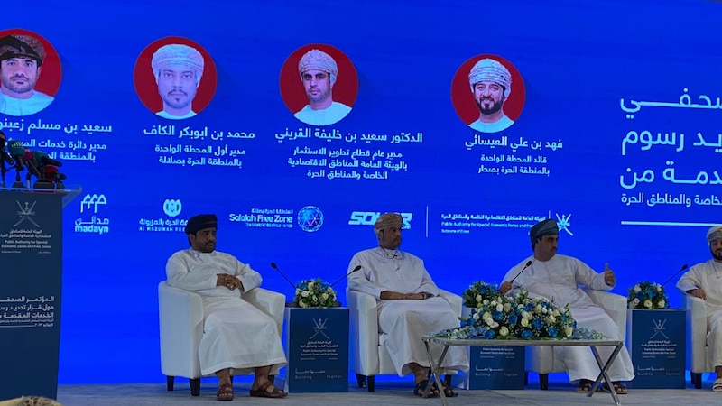 الهيئة العامة للمناطق الاقتصادية تخفض وتلغي عددًا من رسومها