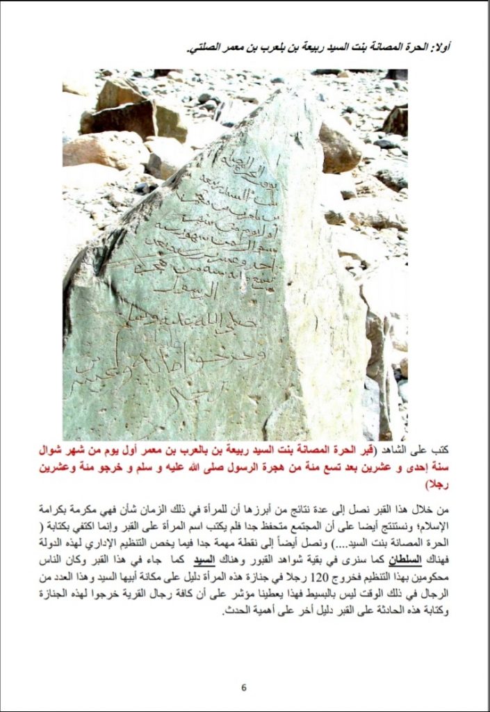 إصدار جديد يبحث في تساؤلات عن حقبة الإمام الصلت ومملكة الصلوت