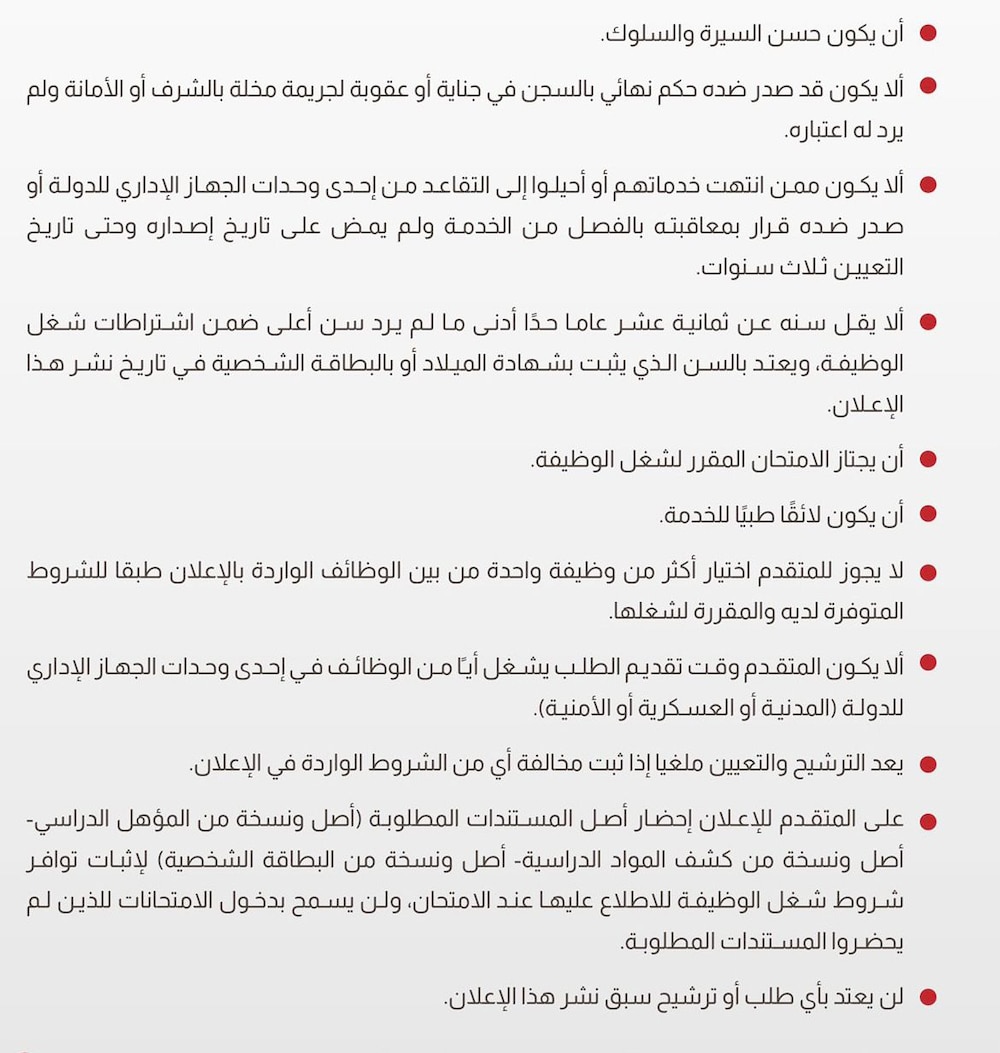 بنظام الإحلال: الصحة تعلن عن فرص وظيفية