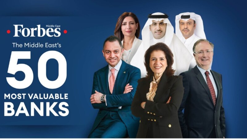 بنوك عمانية ضمن قائمة أكبر 50 بنكًا في الشرق الأوسط