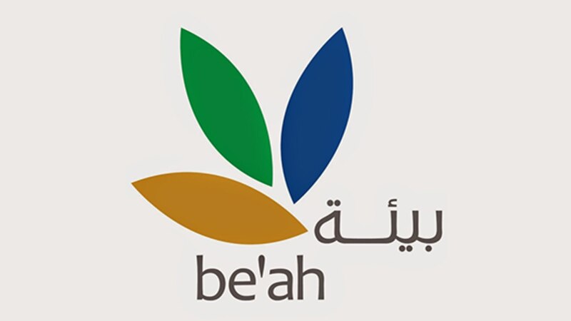 الإعلان عن وظائف في “بيئة”