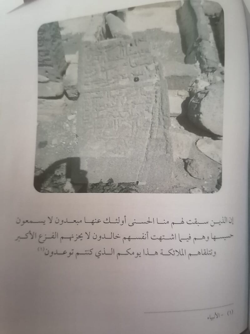 أقدمها في وادي بني خالد: باحثان عُمانيان يوثقان كتابات ونقوشًا أثرية