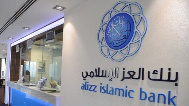 هيئة الرقابة الشرعية ببنك العز الإسلامي تعقد اجتماعها الثالث