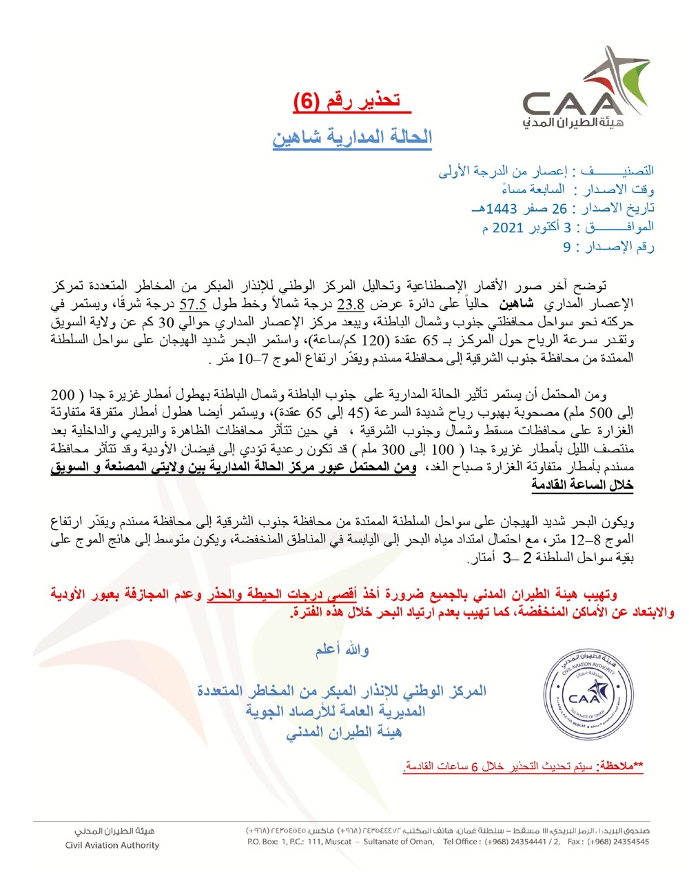 “شاهين” لن يُمحى من الذاكرة.. وهنا مساره منذ الإعلان الأول حتى “تنفُّس الصعداء”