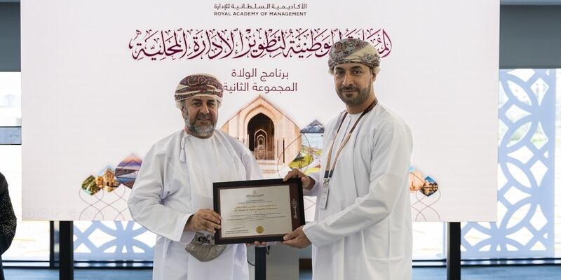 دفعة ثانية تُكمل برنامج “أصحاب السعادة الولاة” في الأكاديمية السلطانية للإدارة