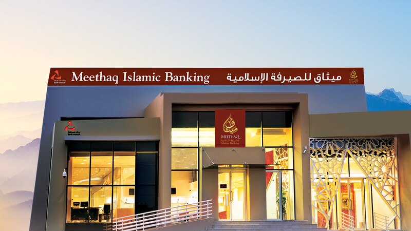 ميثاق للصيرفة الإسلامية يقدم عروضا حصرية على منتجات التمويل بمناسبة شهر رمضان المبارك