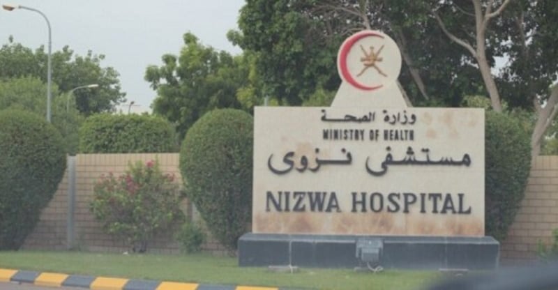 مستشفى نزوى ينجح في اجراء عملية جراحية حرجة لمريضة