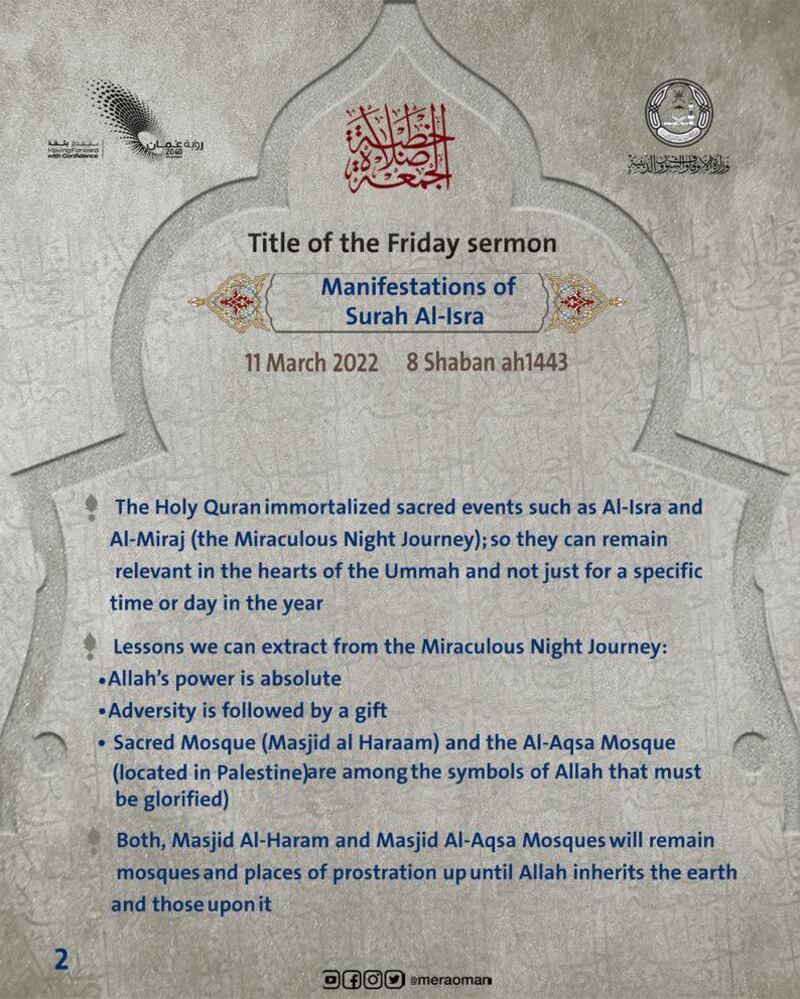 مقتطفات لخطبة الجمعة “تجليات من سورة الإسراء