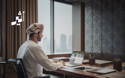 يقود استثمارات بملياري ريال: جهاز الاستثمار العُماني يعلن شاغرًا قياديًا