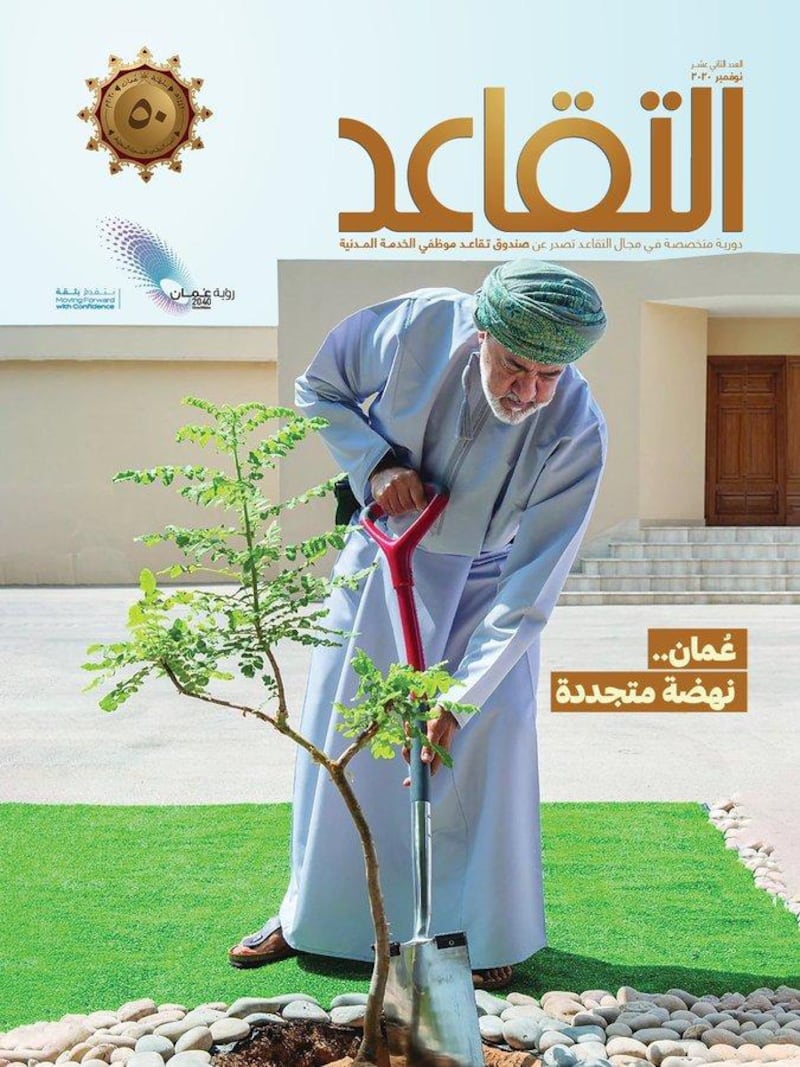 صدور عددٍ جديدٍ من “التقاعد”